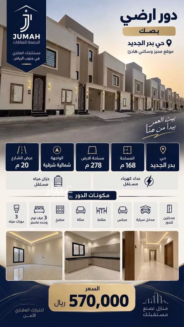 دور للبيع في شارع الامام مسلم , حي بدر, مدينة الرياض, منطقة الرياض