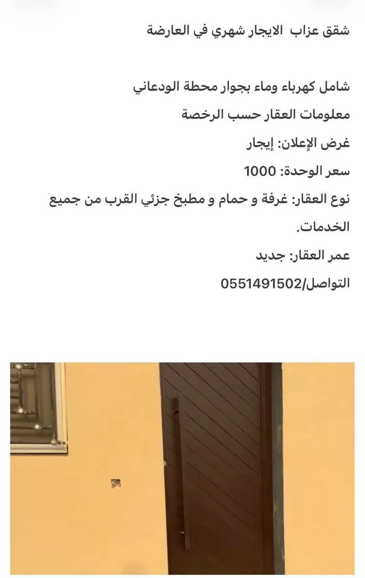 Room for Rent in Abu `Arish Rh Al Hagagah صورة 2