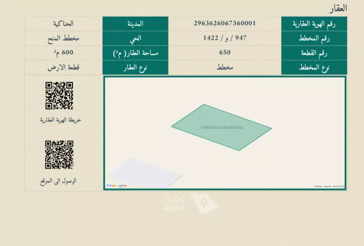 Land for Sale in Al Henakiyah Al Henakiyah