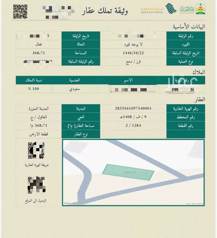 أرض للبيع في حي العاقول, مدينة المدينة المنورة, منطقة المدينة المنورة