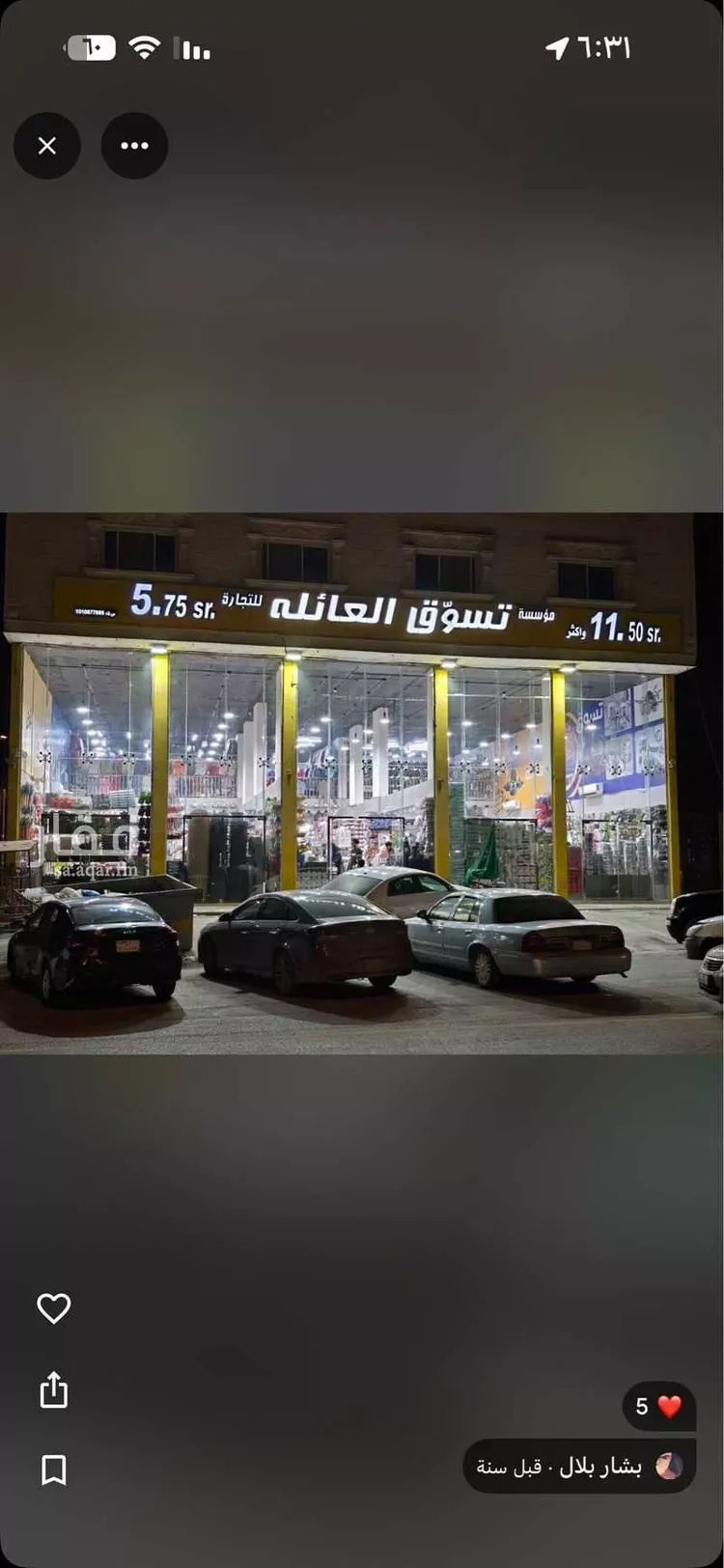 Building for Rent in Riyadh Ad Dar Al Baida