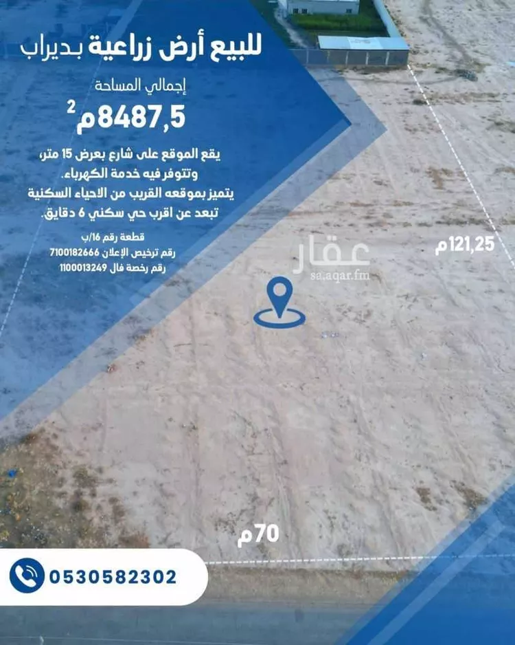 أرض للبيع في حي عريض ، الرياض ، منطقة الرياض صورة 2