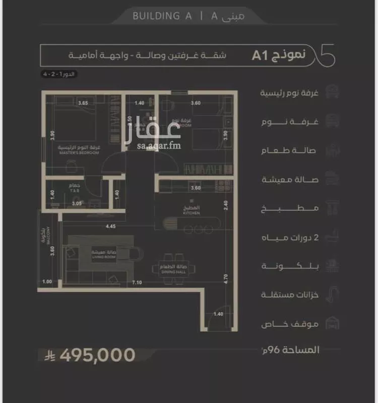 شقة للبيع في شارع فرج الله الخويري, حي السلامة, مدينة جدة, منطقة مكة المكرمة صورة 3