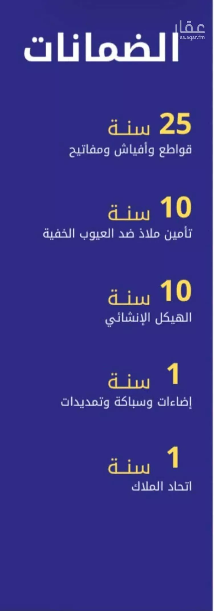 شقة للبيع في شارع الزمرد, حي مشرفة, مدينة جدة, منطقة مكة المكرمة 19
