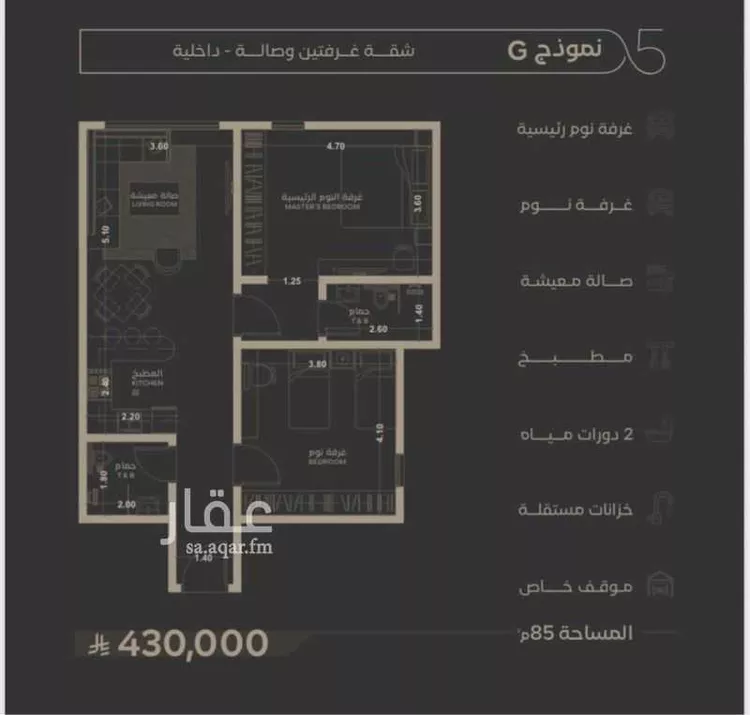 شقة للبيع في شارع فرج الله الخويري, حي السلامة, مدينة جدة, منطقة مكة المكرمة صورة 4