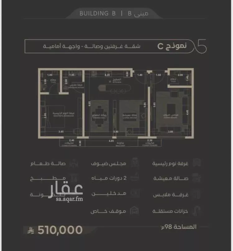 شقة للبيع في شارع فرج الله الخويري, حي السلامة, مدينة جدة, منطقة مكة المكرمة