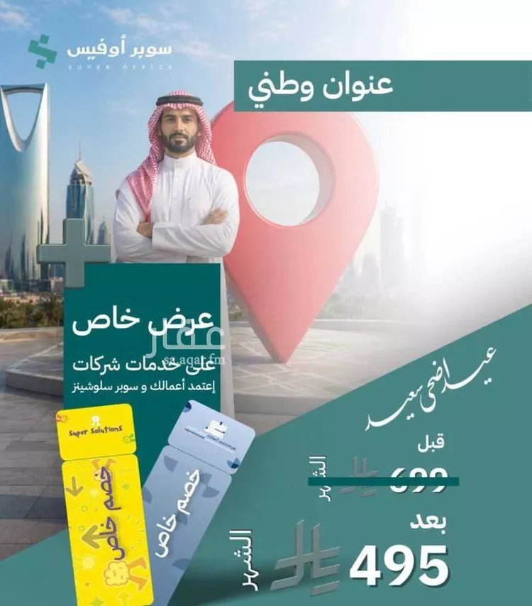 مكتب تجاري للإيجار في شارع صيدا, حي الدريهمية, مدينة الرياض, منطقة الرياض 6