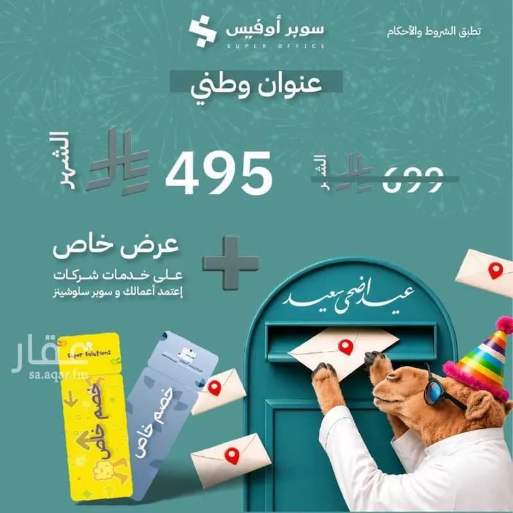 مكتب تجاري للإيجار في شارع صيدا, حي الدريهمية, مدينة الرياض, منطقة الرياض 12