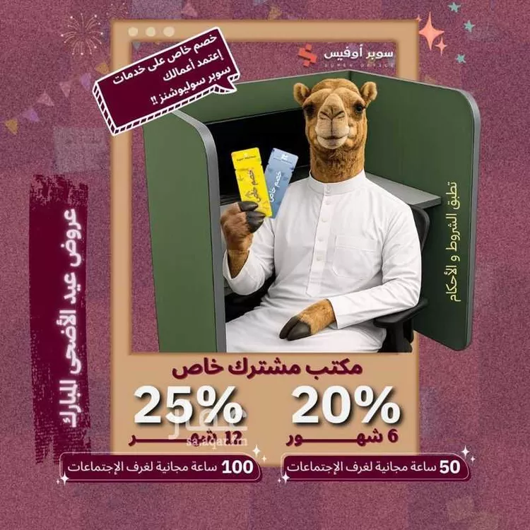 مكتب تجاري للإيجار في شارع صيدا, حي الدريهمية, مدينة الرياض, منطقة الرياض 16