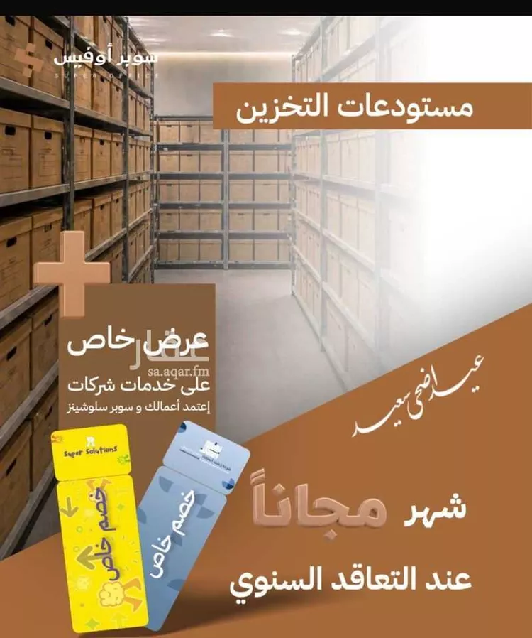 Commercial Office for Rent in Riyadh Ad Duraihimiyah صورة 4
