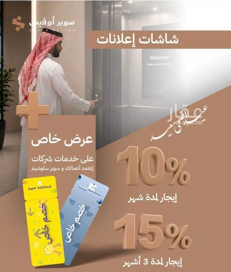 Commercial Office for Rent in Riyadh Ad Duraihimiyah صورة 5