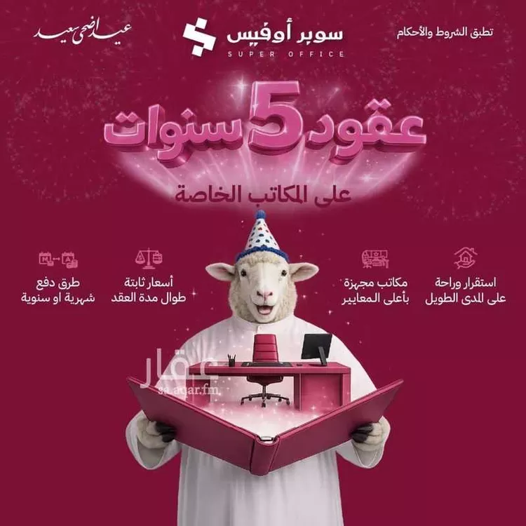 مكتب تجاري للإيجار في شارع صيدا, حي الدريهمية, مدينة الرياض, منطقة الرياض 7