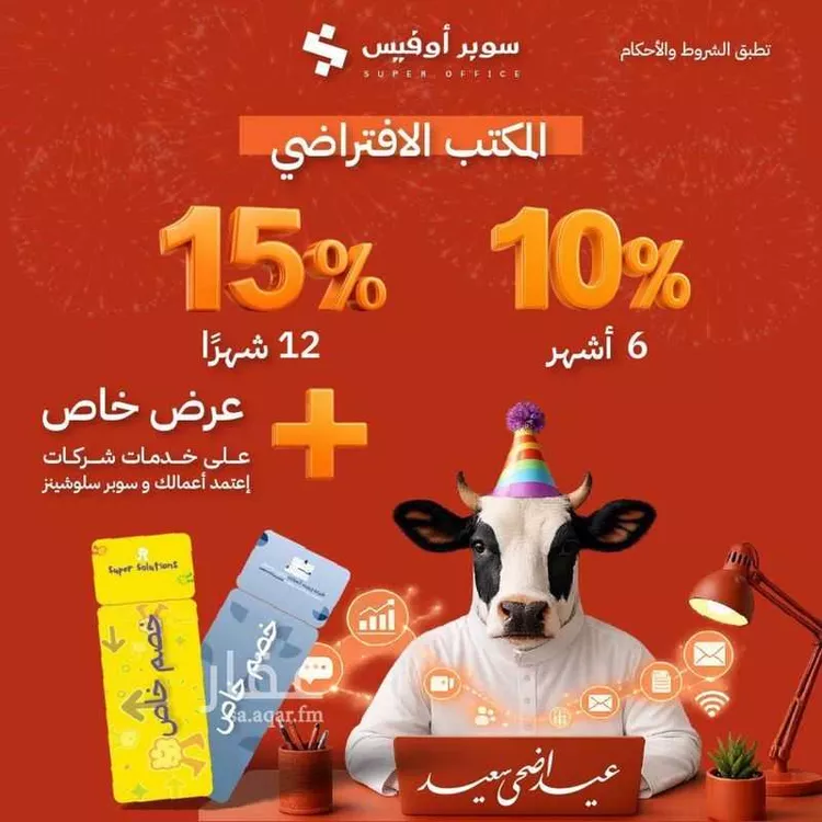 مكتب تجاري للإيجار في شارع صيدا, حي الدريهمية, مدينة الرياض, منطقة الرياض 8