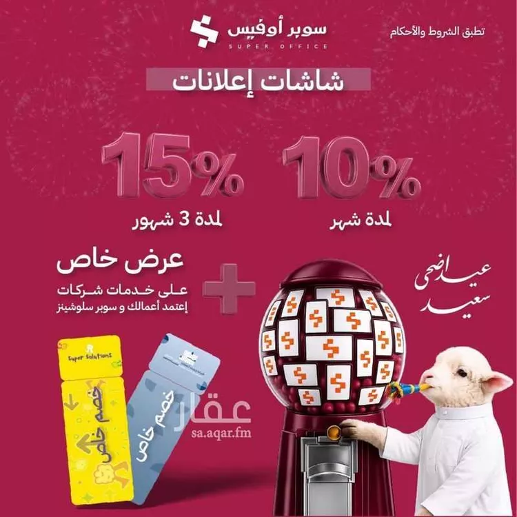 مكتب تجاري للإيجار في شارع صيدا, حي الدريهمية, مدينة الرياض, منطقة الرياض 14