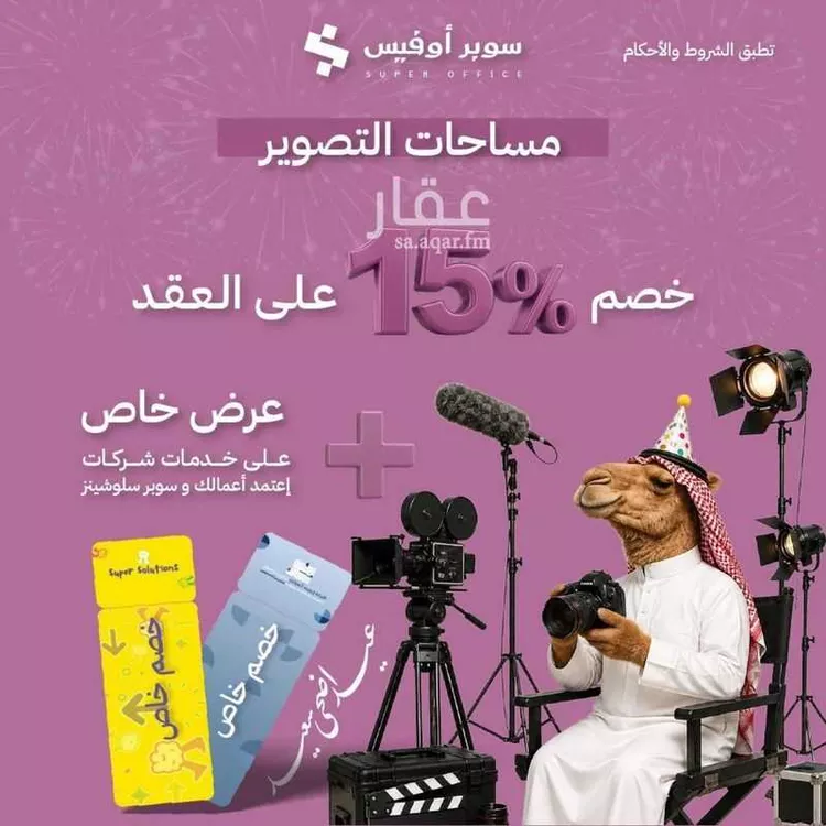 مكتب تجاري للإيجار في شارع صيدا, حي الدريهمية, مدينة الرياض, منطقة الرياض 13
