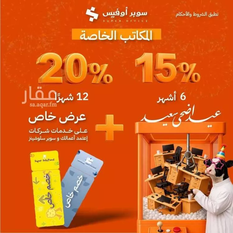 مكتب تجاري للإيجار في شارع صيدا, حي الدريهمية, مدينة الرياض, منطقة الرياض 9