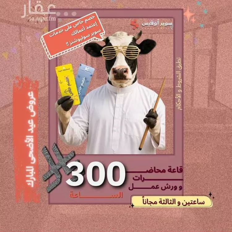 مكتب تجاري للإيجار في شارع صيدا, حي الدريهمية, مدينة الرياض, منطقة الرياض 15