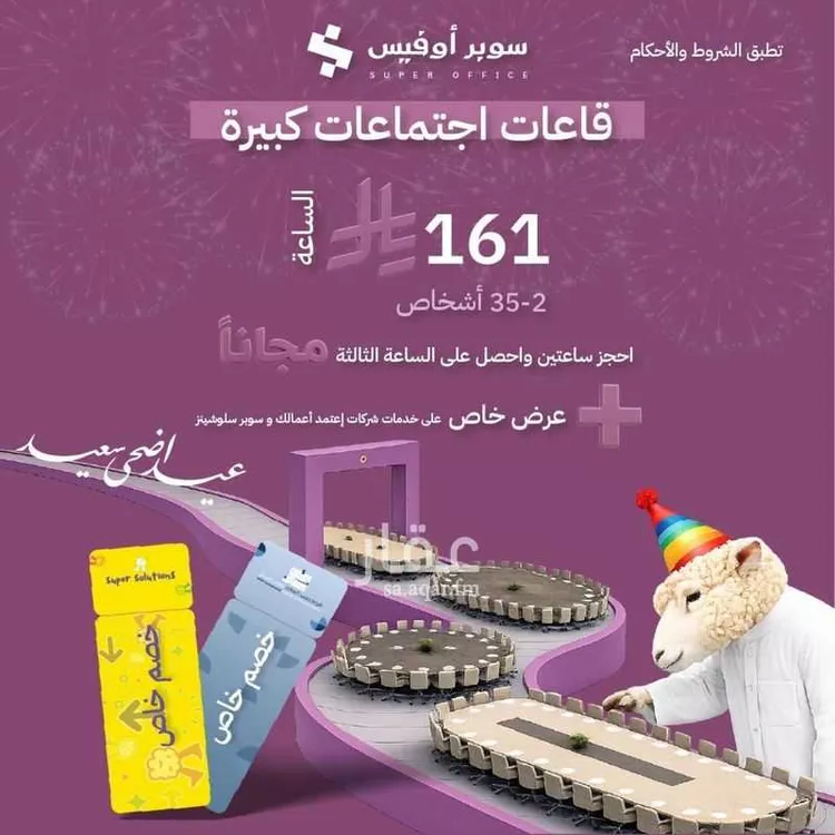 مكتب تجاري للإيجار في شارع صيدا, حي الدريهمية, مدينة الرياض, منطقة الرياض 11