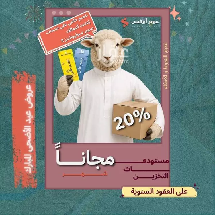 مكتب تجاري للإيجار في شارع صيدا, حي الدريهمية, مدينة الرياض, منطقة الرياض 17