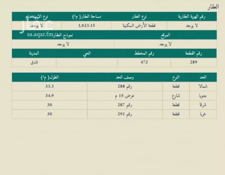 أرض للبيع في مدينة ثادق, منطقة الرياض