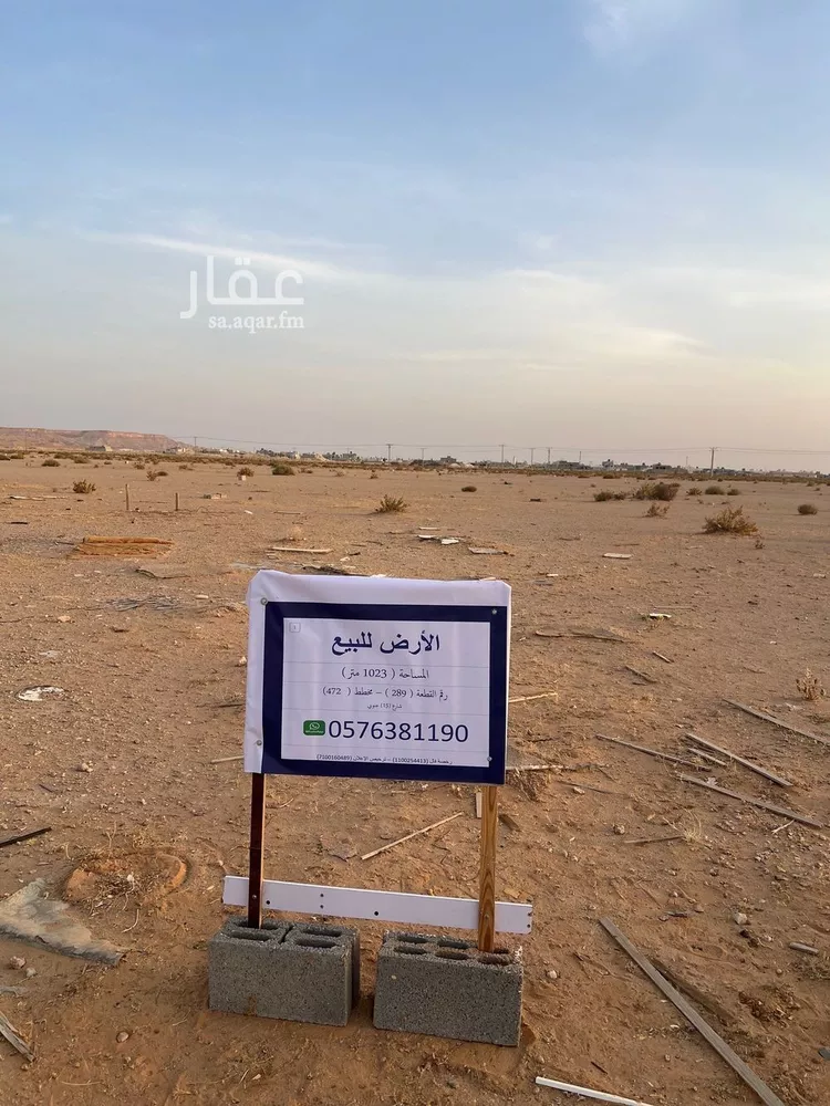 أرض للبيع في مدينة ثادق, منطقة الرياض صورة 5