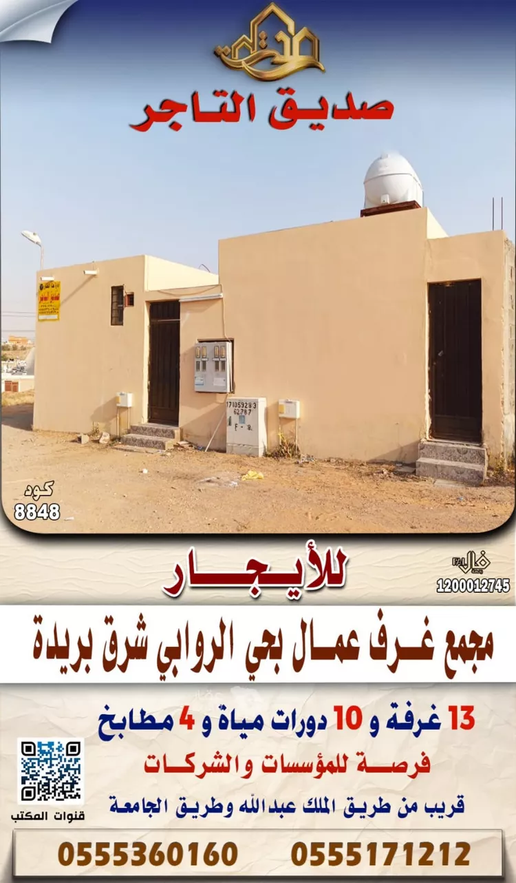 Complex for rent in Buraydah Ar Rawabi