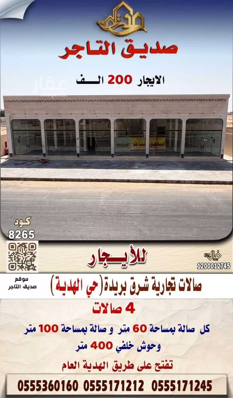 عمارة للإيجار في حي الهدية الجنوبية, مدينة بريدة, منطقة القصيم