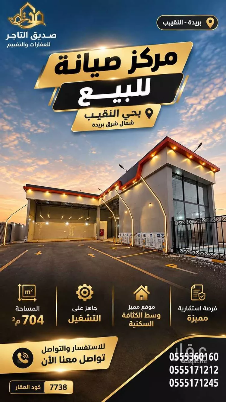Complex for sale in Buraydah Al Jamiyin
