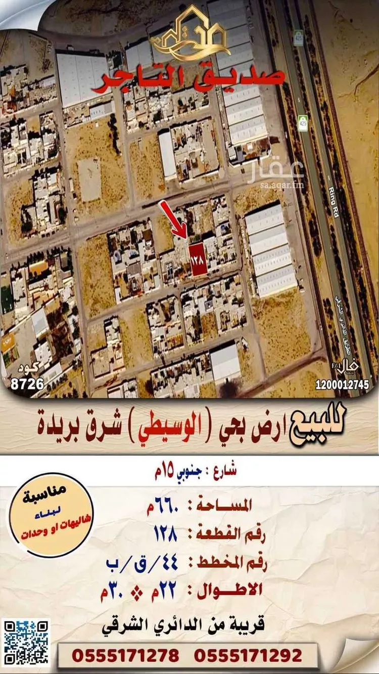 أرض للبيع في شارع الوسيطى 179, حي الوسيطاء, مدينة بريدة, منطقة القصيم