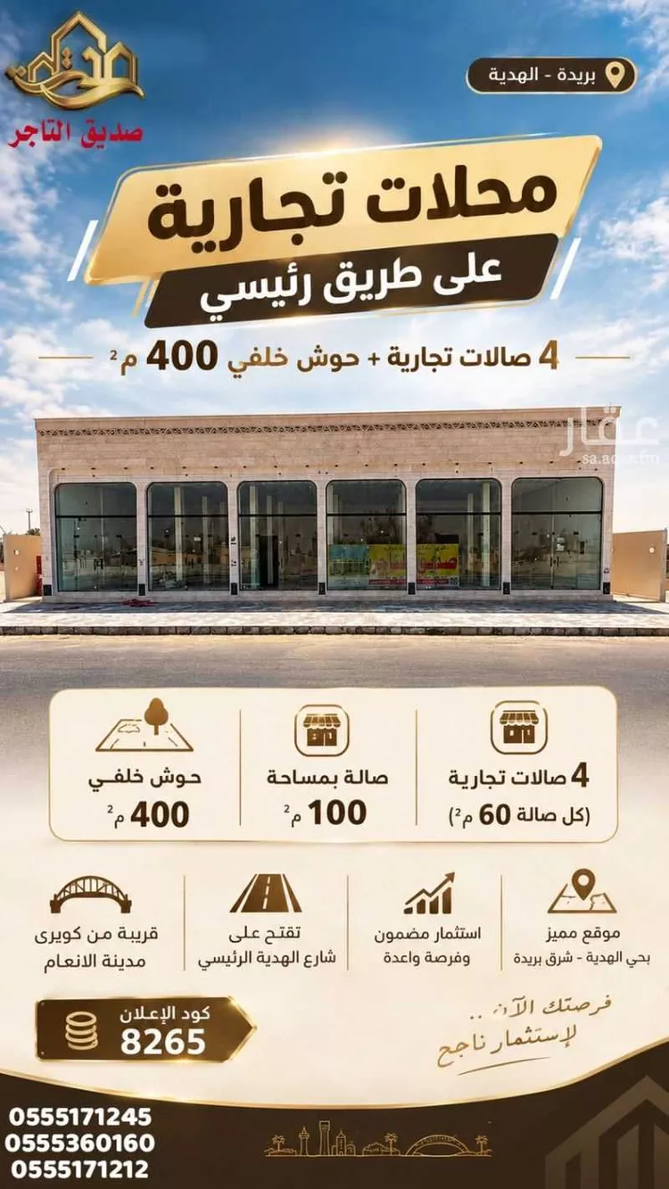 عمارة للإيجار في حي الهدية الجنوبية, مدينة بريدة, منطقة القصيم صورة 2