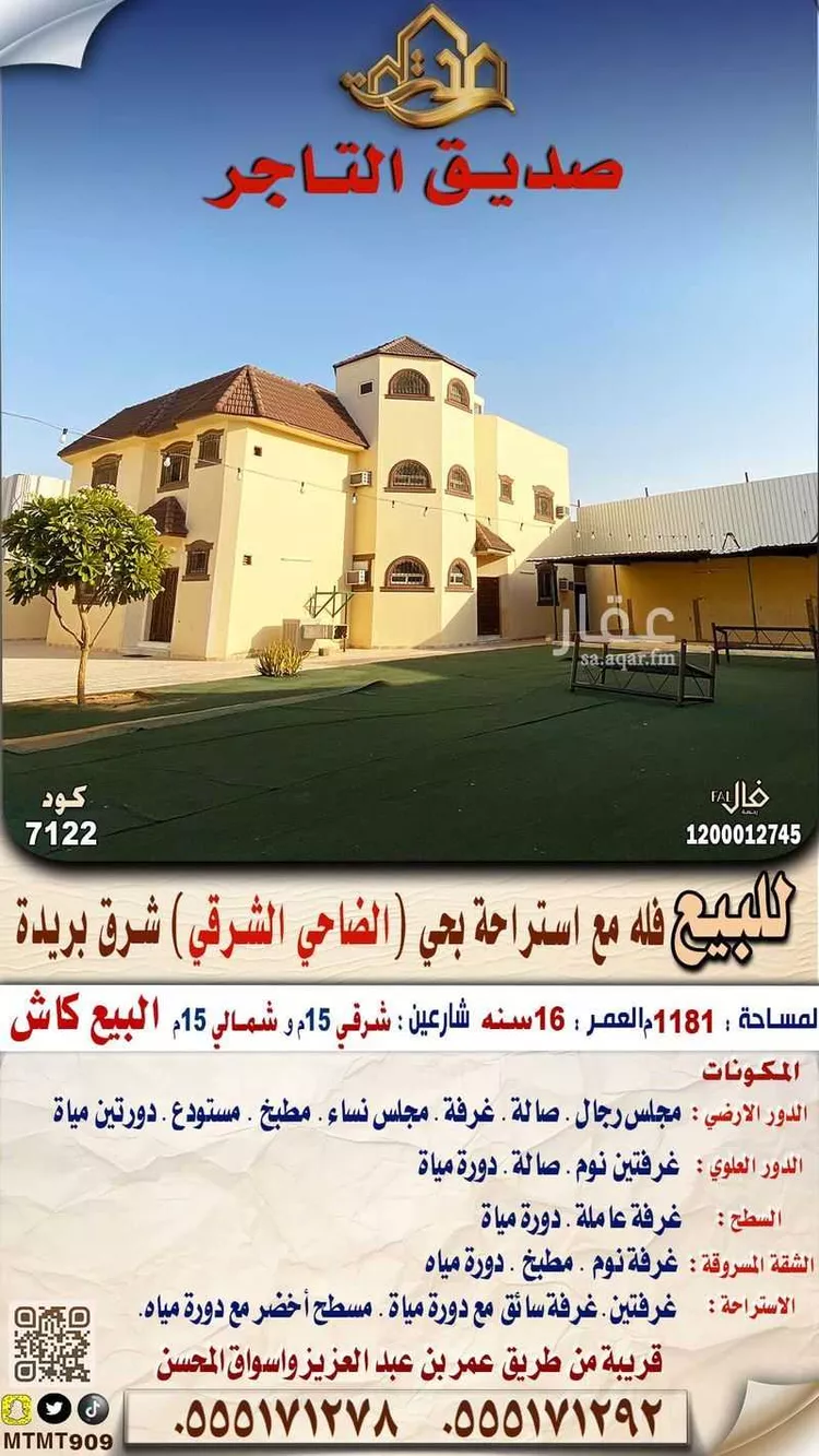 Villa for Sale in Buraydah Ad Dahi