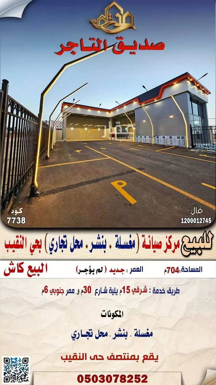 Complex for sale in Buraydah Al Jamiyin صورة 2