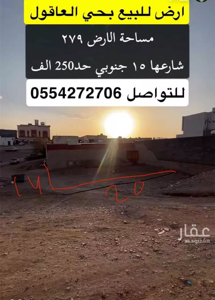 أرض للبيع في شارع الحارث بن معاذ ، حي العاقول ، المدينة المنورة ، منطقة المدينة المنورة