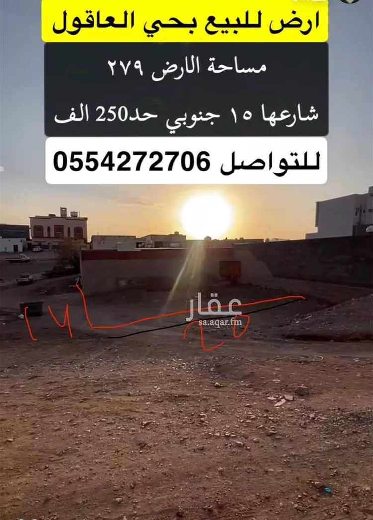 أرض للبيع في شارع خنيس بن ابي السائب الاوسي ، حي العاقول ، المدينة المنورة ، منطقة المدينة المنورة