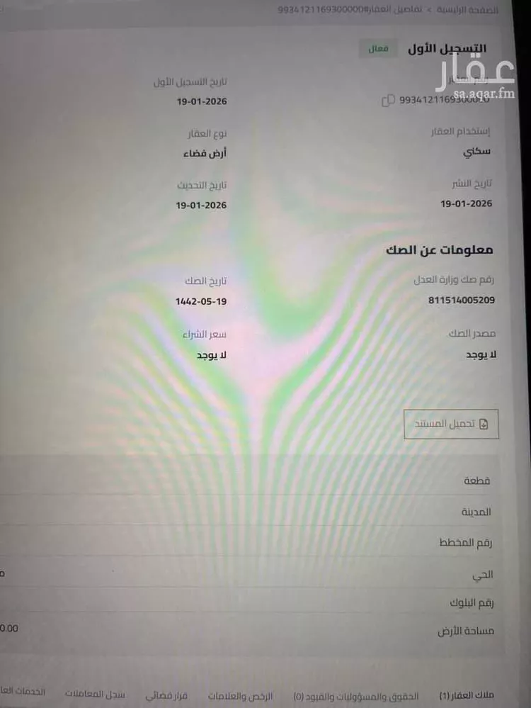 أرض للبيع في شارع مالك بن النضر, حي مشرف, مدينة الخرج, منطقة الرياض