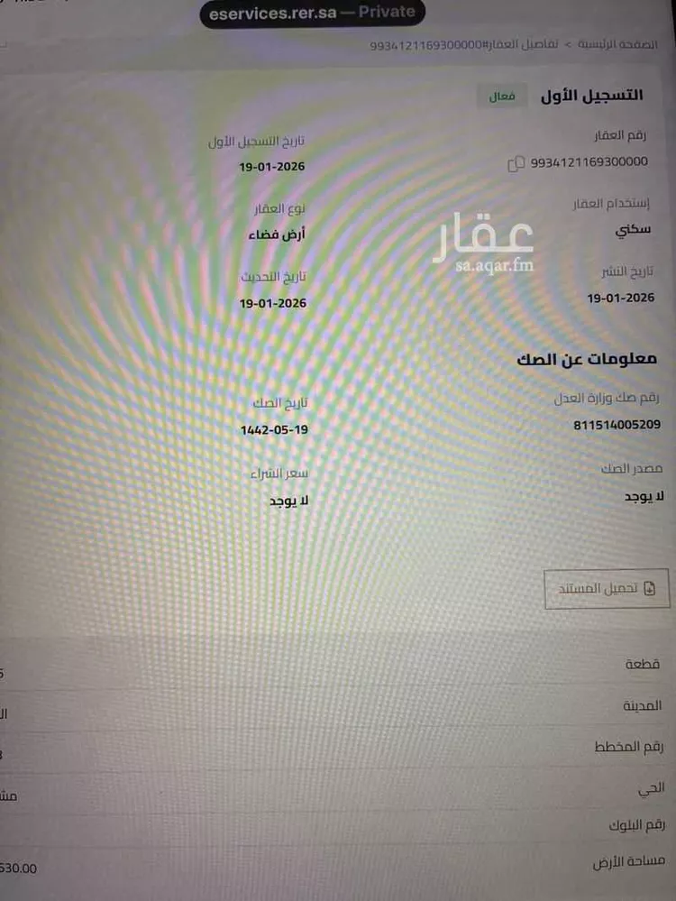 أرض للبيع في شارع المرار بن سعيد, حي مشرف, مدينة الخرج, منطقة الرياض