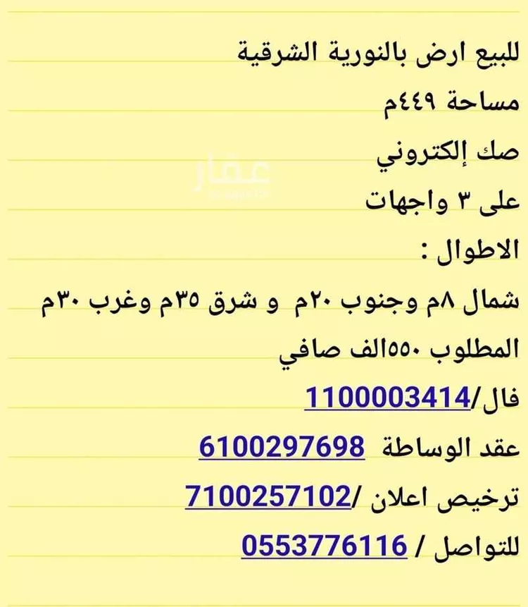 أرض للبيع في شارع شارع 69 العمرة 3, حي العمرة, مدينة مكة المكرمة, منطقة مكة المكرمة