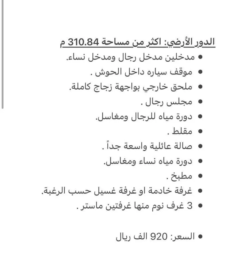 Villa for Sale in Riyadh Ash Sharq صورة 3