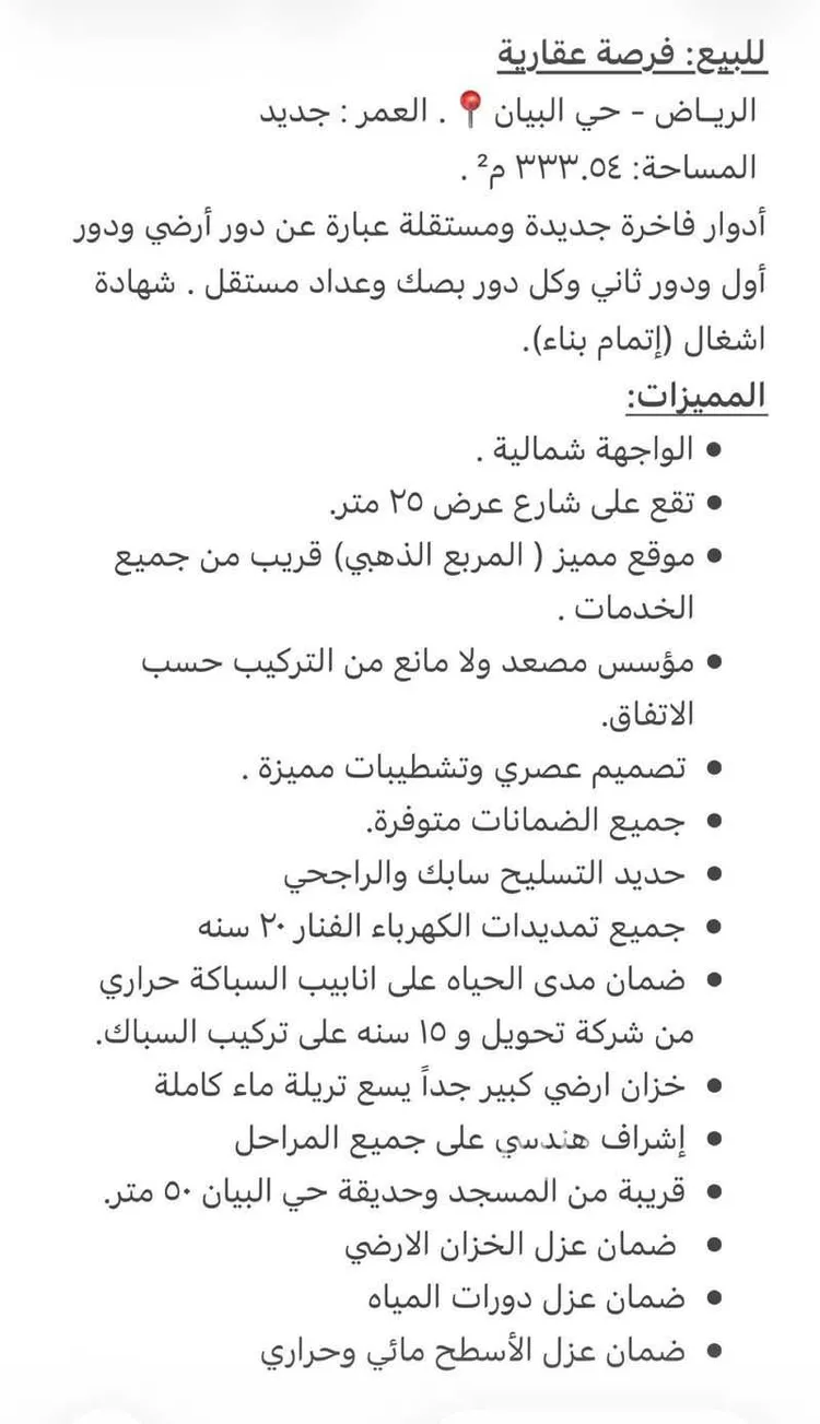 Villa for Sale in Riyadh Ash Sharq صورة 2