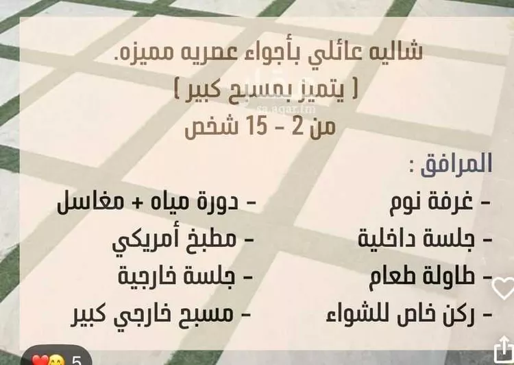 استراحة للبيع في شارع العرباض ابن ساريه, حي السكب, مدينة المدينة المنورة, منطقة المدينة المنورة صورة 5