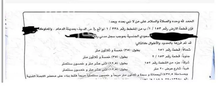 Land for Sale in Dammam As Saif صورة 4