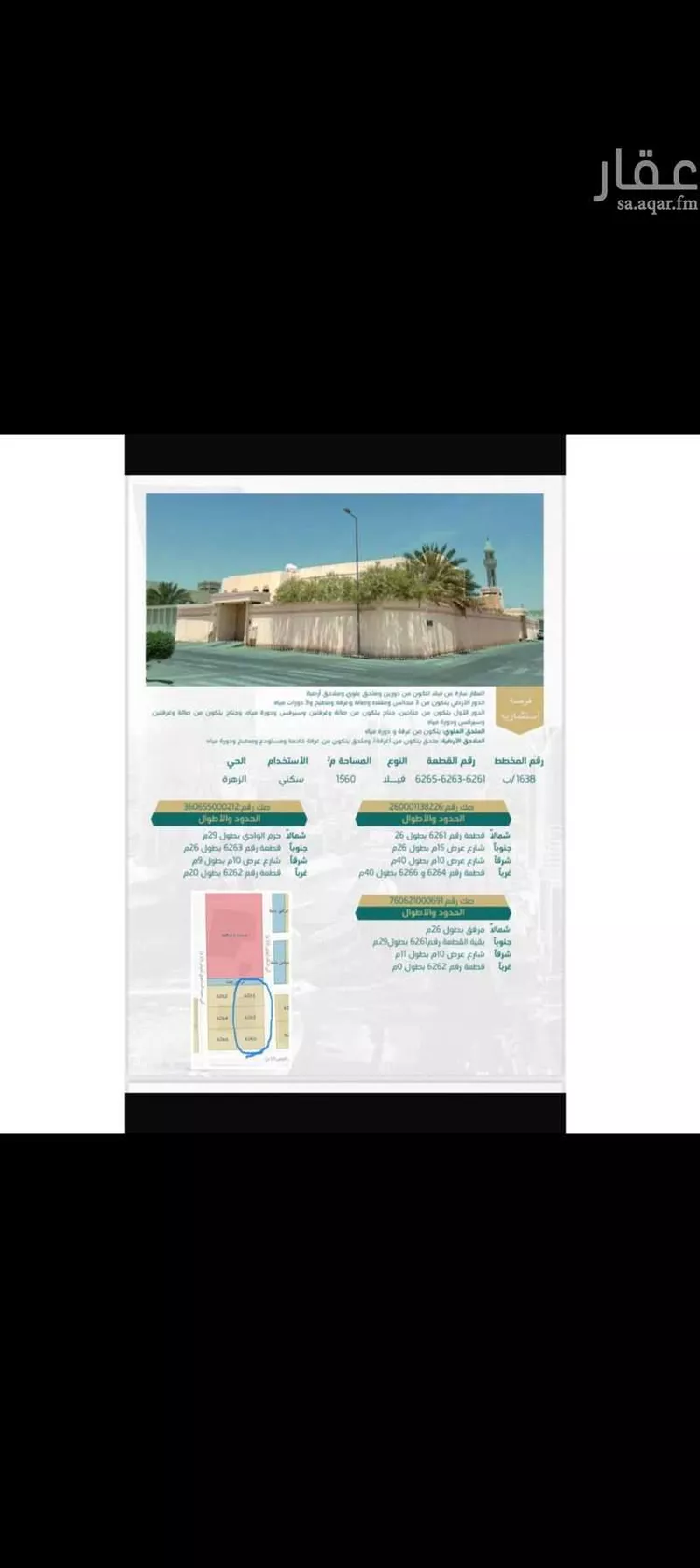 Villa for Sale in Riyadh Az Zahrah