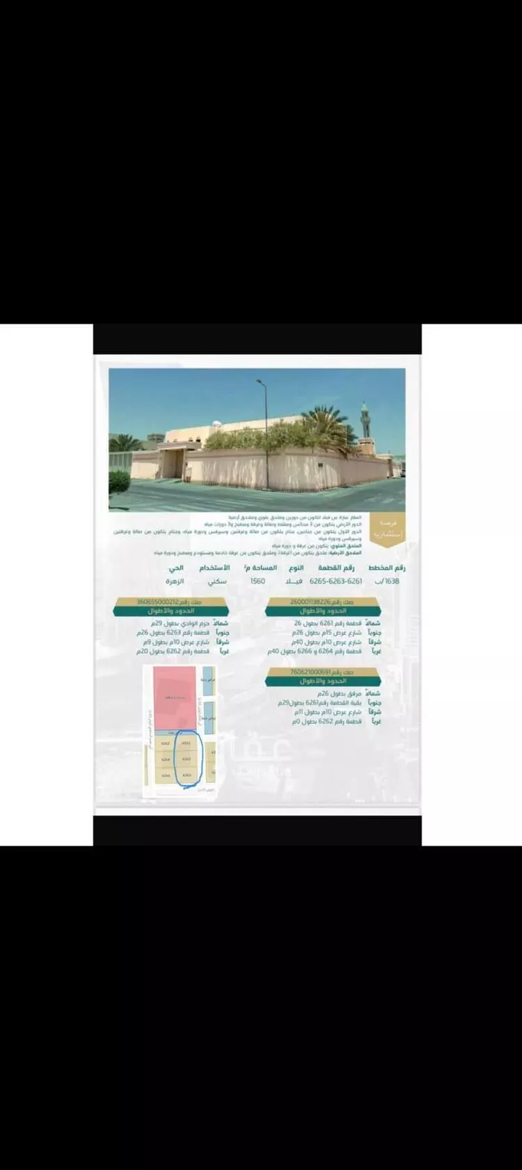 Villa for Sale in Riyadh Az Zahrah