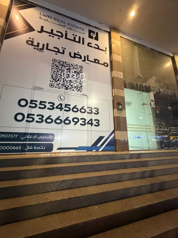 Shop for Rent in Jeddah As Safaa 8