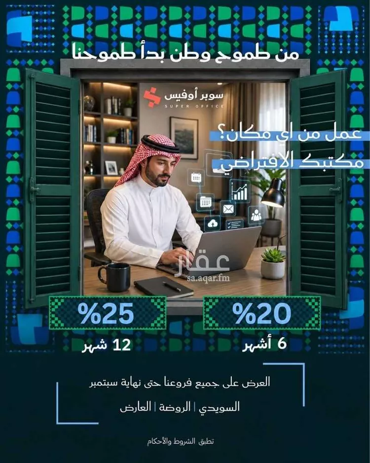 مكتب تجاري للإيجار في شارع صيدا, حي الدريهمية, مدينة الرياض, منطقة الرياض صورة 3