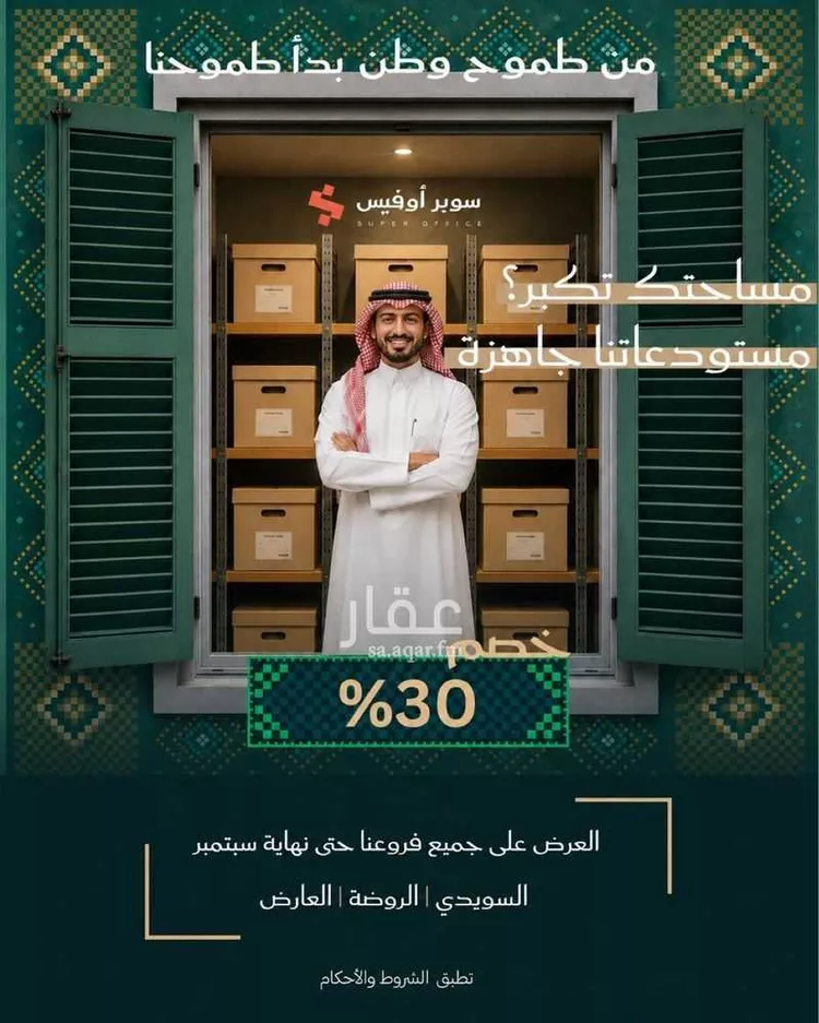 مكتب تجاري للإيجار في شارع صيدا, حي الدريهمية, مدينة الرياض, منطقة الرياض صورة 4