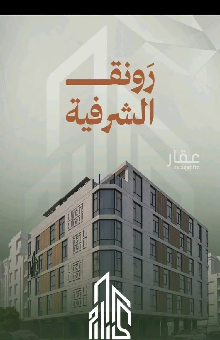 شقة للبيع في شارع حمزه بن عبدالمطلب, حي الشرفية, مدينة جدة, منطقة مكة المكرمة