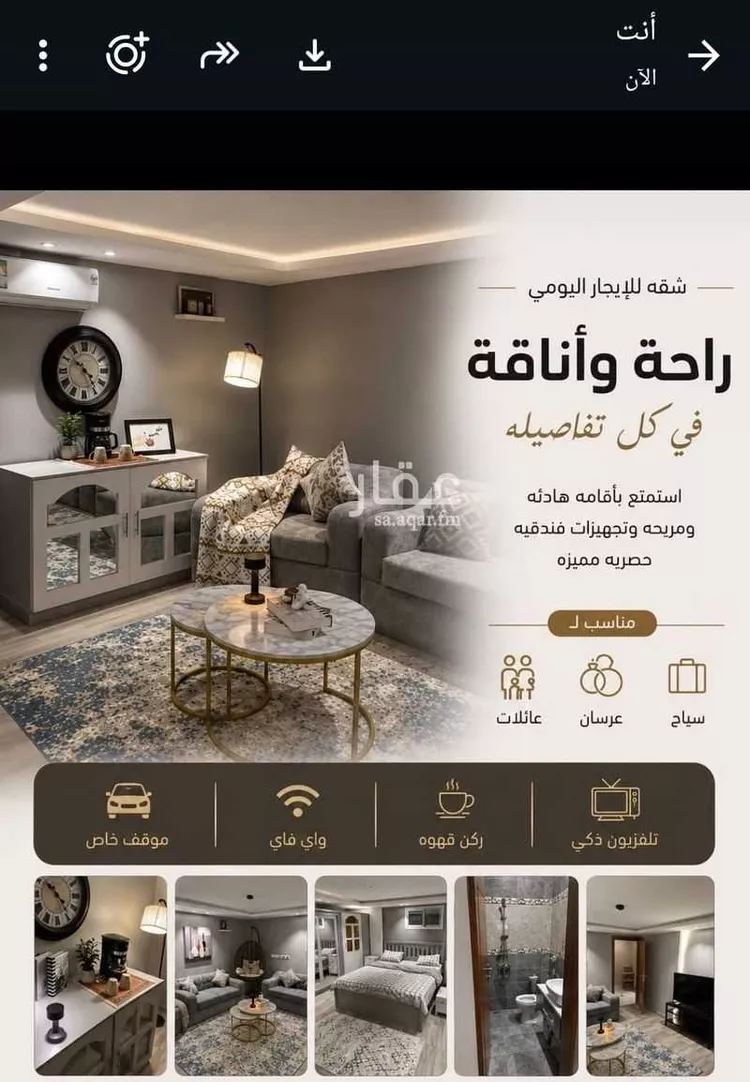 شقة للإيجار في شارع 49 النعمان, حي النعمان, مدينة أبها, منطقة عسير