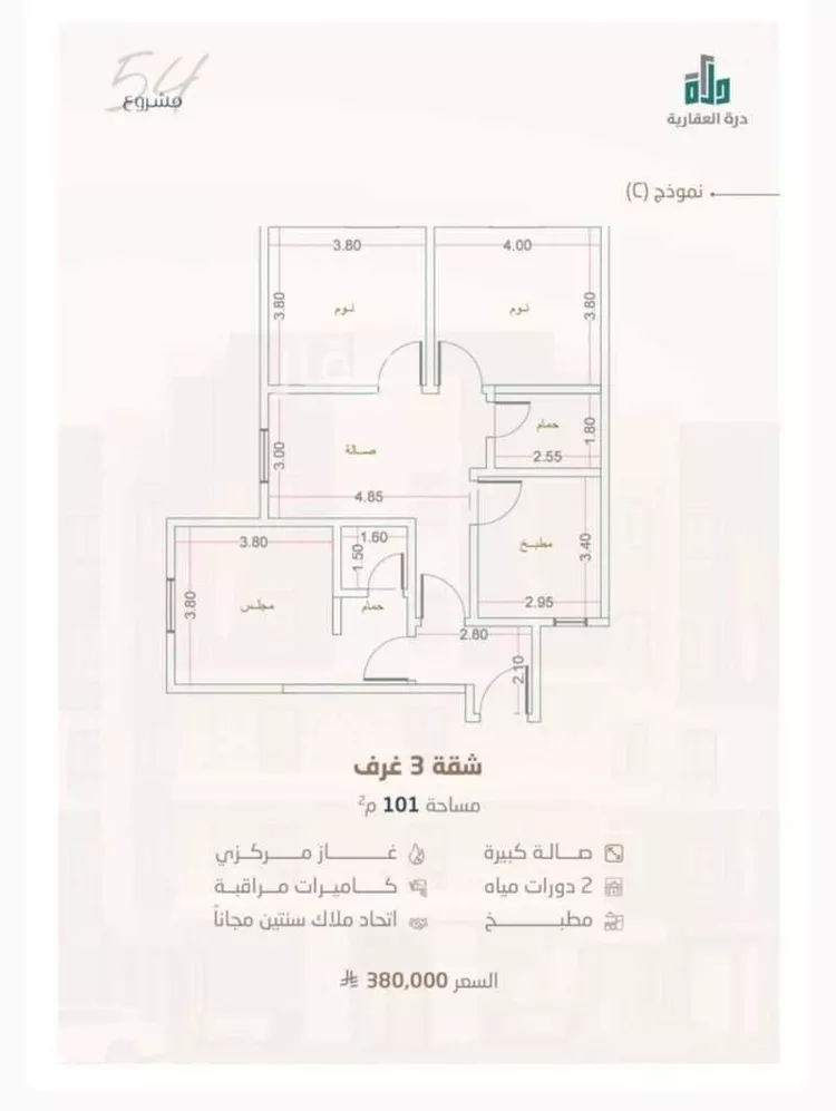 شقة للبيع في شارع الكلاعي, حي الريان, مدينة جدة, منطقة مكة المكرمة صورة 3