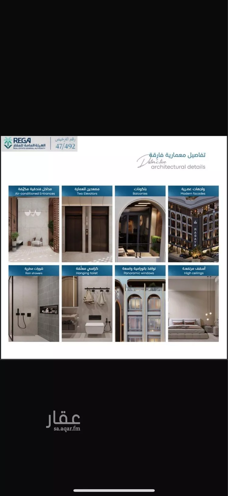 شقة للبيع في شارع رافع الاشجعي , حي أبحر الجنوبية, مدينة جدة, منطقة مكة المكرمة صورة 5